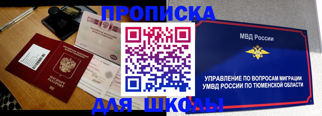 временная регистрация недорого в Тимашёвске